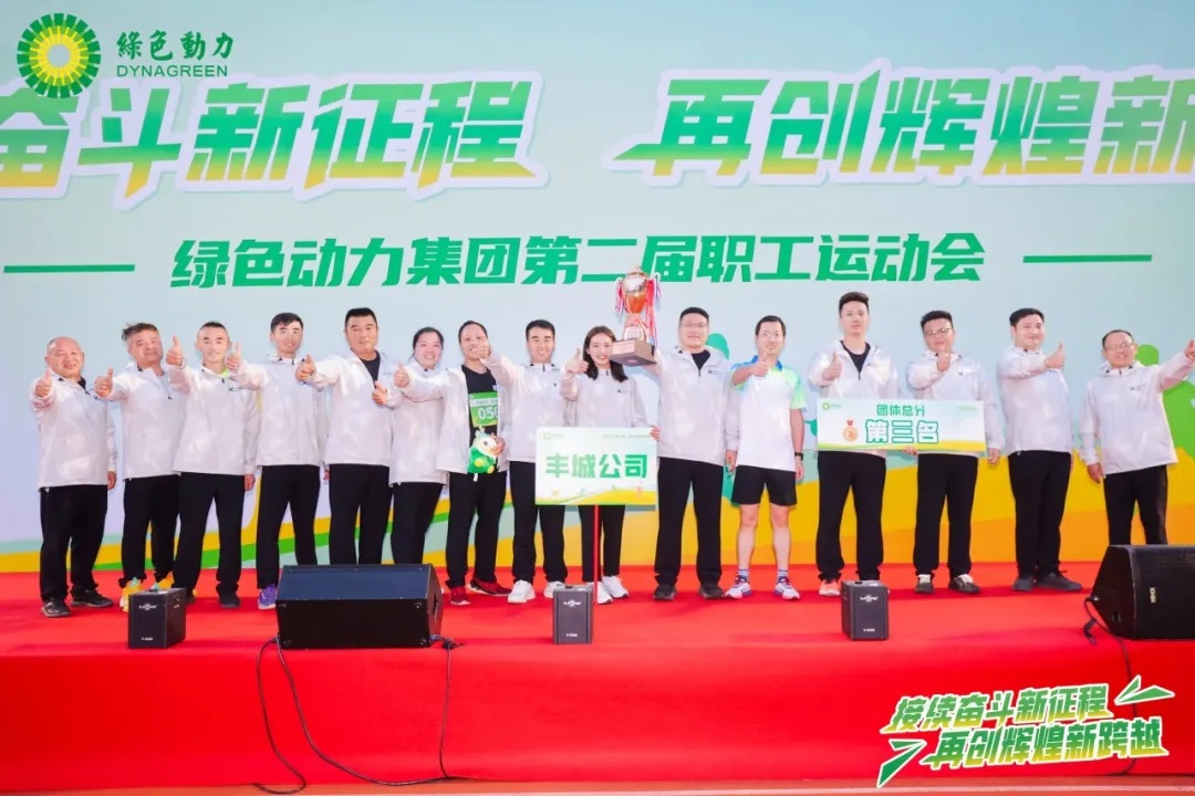 接续奋斗新征程 再创鲜丽新逾越 | 6008集团集团第二届职工活动会圆满进行！