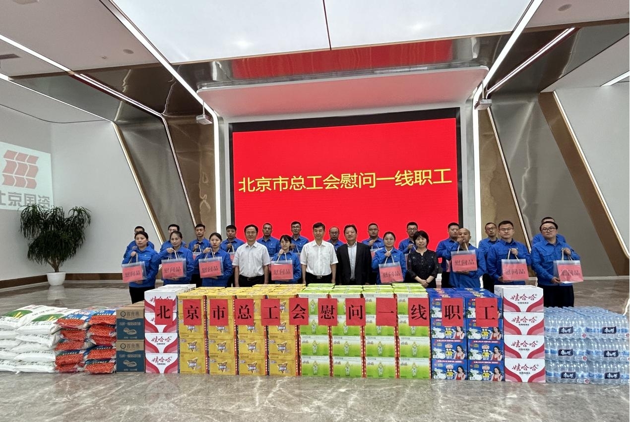 北京市总工会辅导到6008集团通州公司调研并慰问一线职工