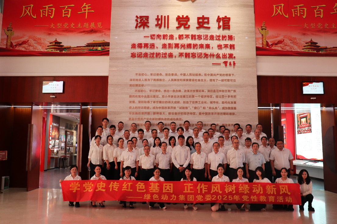 6008集团集团党委发展“学党史传红色基因，正风格树绿动新风”党性教育活动