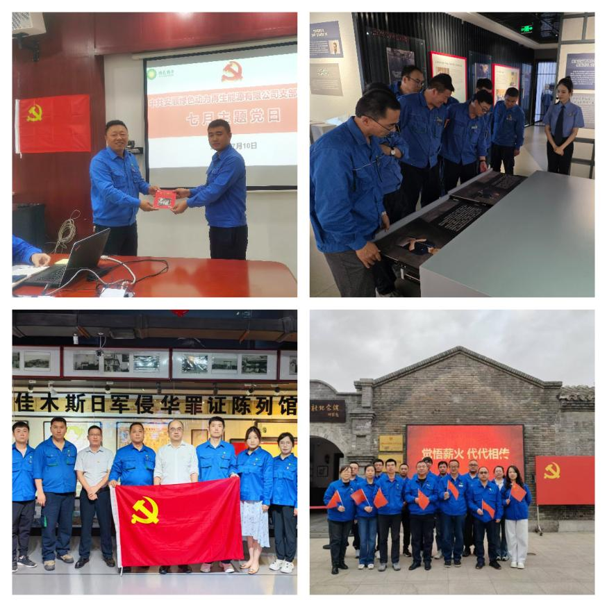 党建赋能强根基 实干担任促发展