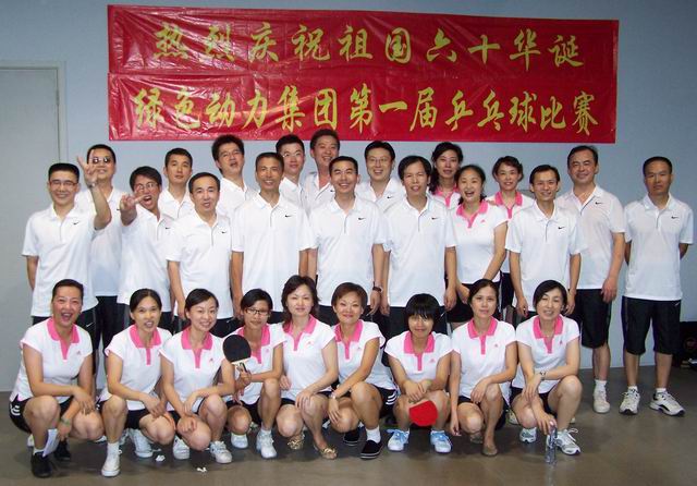 6008集团集团进行庆祝建国六十周年乒乓球角逐