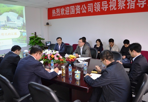 国资公司纪委辅导到集团视察