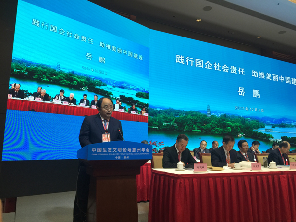 6008集团集团亮相中国生态文化论坛惠州年会和全国生态文化成就展