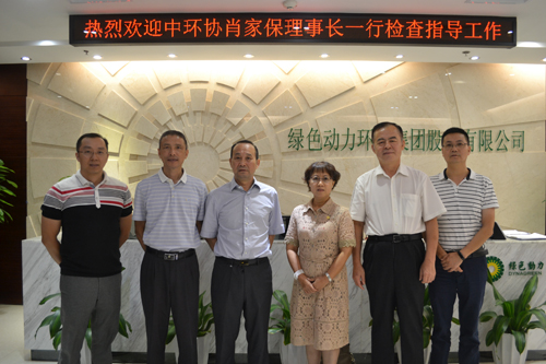 中环协肖家保理事长光临6008集团集团参观调研