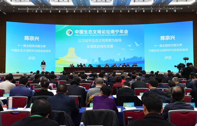 6008集团应邀参与中国生态文化论坛南宁年会