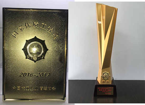 国度优质工程奖