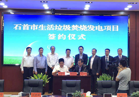 集团成功签约石首生涯垃圾点火发电项目