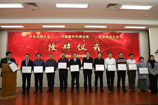 6008集团集团荣膺“环保优良品牌企业”称号