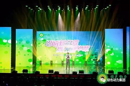 6008集团集团首届文艺汇演圆满闭幕