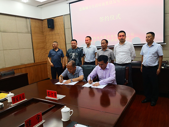 6008集团集团成功签约湖北恩施项目