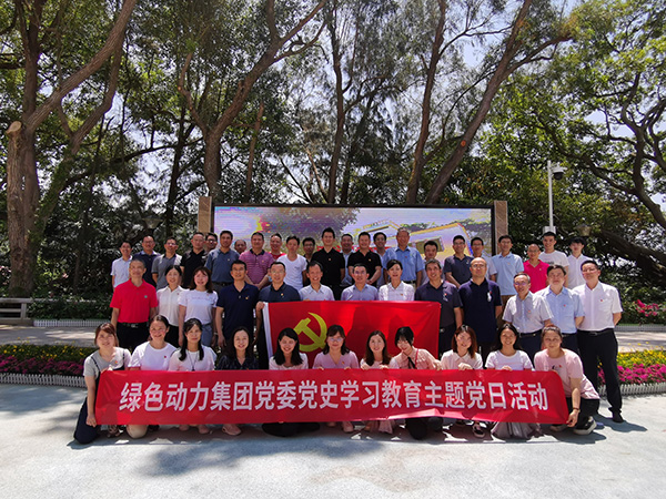 6008集团集团总部深刻发展党史进建教育主题党日活动