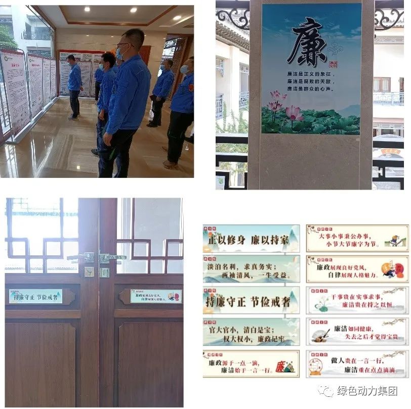 6008集团集团清廉文化宣传月活动纪实（三）