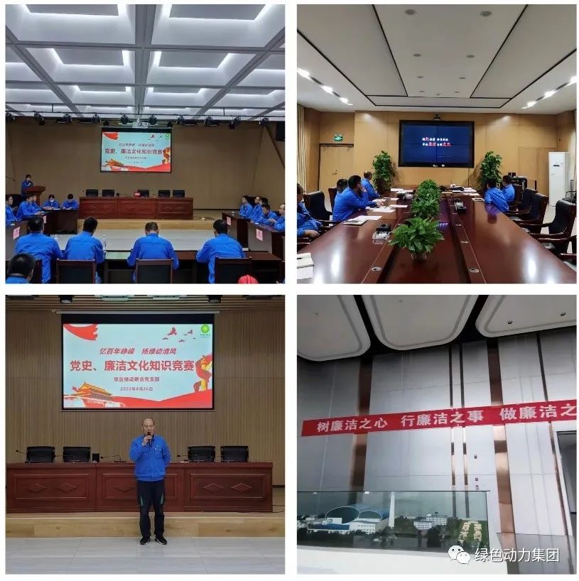 6008集团集团清廉文化宣传月活动纪实（二）