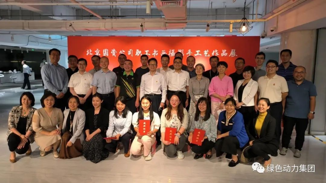 6008集团集团在北京国资公司“喜迎二十大”职工书画摄影手工艺品角逐中斩获三个奖项