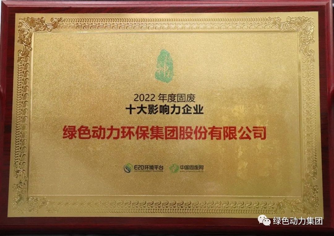 6008集团集团一季度斩获多项大奖，品牌形象再升级