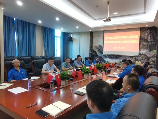 6008集团集团党委巡察组赴博白、汕头公司召开巡察情况反馈会