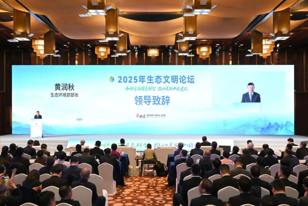 6008集团集团参与2025年中国生态文化论坛